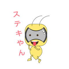 [LINEスタンプ] い もちもち