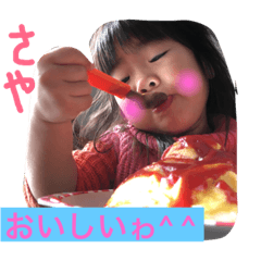 [LINEスタンプ] さやちゃかの画像（メイン）