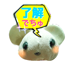 [LINEスタンプ] ちゅうちゃんスタンプ(happy系)
