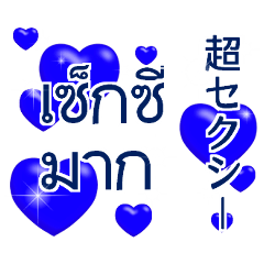 [LINEスタンプ] タイ語と日本語ハートで愛情表現