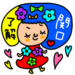 [LINEスタンプ] 関口専用セットパック