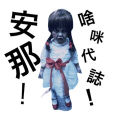 [LINEスタンプ] Anna DiDi