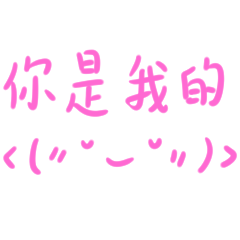 [LINEスタンプ] handwriting with emoji and lover