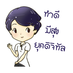 [LINEスタンプ] Kru Bik