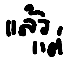 [LINEスタンプ] tamnun