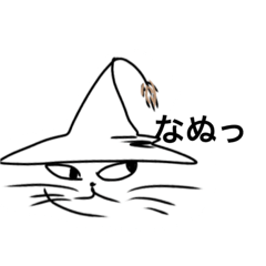 [LINEスタンプ] 態度の違うねこ