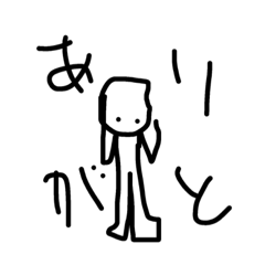 [LINEスタンプ] ありがとうを言おう