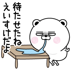 [LINEスタンプ] くだらないえいすけの名前スタンプ