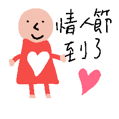 [LINEスタンプ] Happy Valentine's Day in Daily Life 5