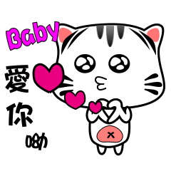 [LINEスタンプ] Sweet life of striped cat