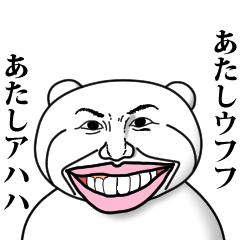 [LINEスタンプ] 【あたし】と秘書 ※一人称スタンプ