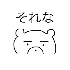 [LINEスタンプ] ちょこっと一言