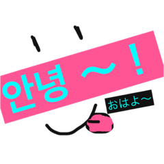 [LINEスタンプ] 色んな韓国語