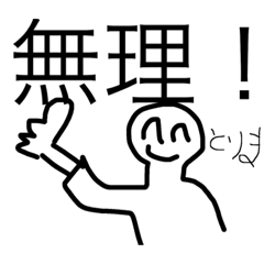 [LINEスタンプ] 使い易すぎるスタンプ