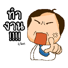 [LINEスタンプ] PTRSU Lecturer