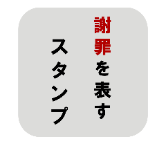 [LINEスタンプ] 実用性だけに特化したスタンプ