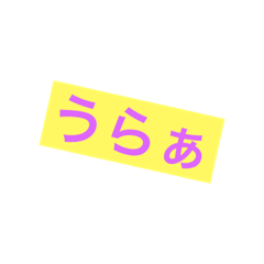 [LINEスタンプ] ある日の南元町