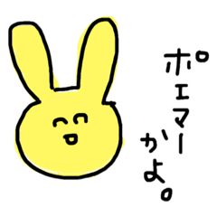 [LINEスタンプ] うさぎでんじゃらす