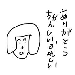 [LINEスタンプ] ちゃんしぃのためのスタンプ