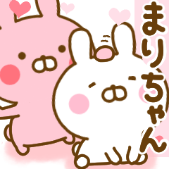 [LINEスタンプ] 好きすぎる❤まりちゃん❤に送るスタンプ 2