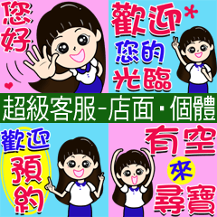 [LINEスタンプ] sales customer service - For store