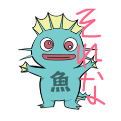 [LINEスタンプ] sakanamaru