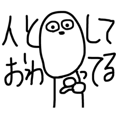 [LINEスタンプ] あごがすごいひと