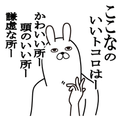 [LINEスタンプ] ここなが使う面白名前スタンプ