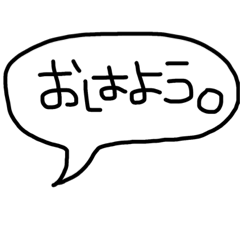 [LINEスタンプ] 吹き出し  スタンプ