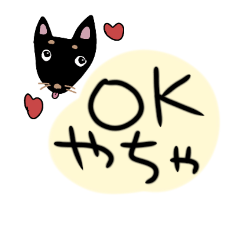 [LINEスタンプ] 使える石川弁黒い犬