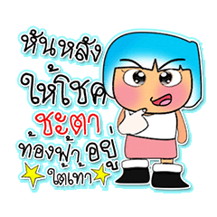 [LINEスタンプ] Manee Ho！7