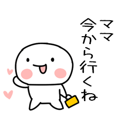 [LINEスタンプ] 大好きな「ママ」に送るスタンプ