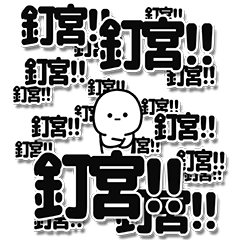 [LINEスタンプ] 釘宮さんデカ文字シンプル