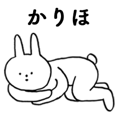 [LINEスタンプ] いいね！「かりほ」。（うさぎ）