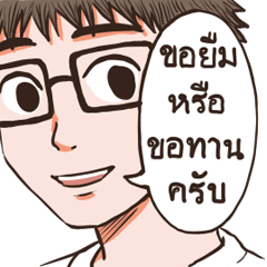 [LINEスタンプ] Nice Talk with Nol 3