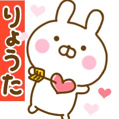 [LINEスタンプ] 好きすぎる❤りょうた❤に送るスタンプ 2