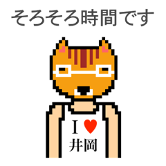 [LINEスタンプ] アイラブ 井岡