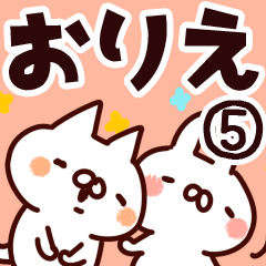 [LINEスタンプ] 【おりえ】専用5の画像（メイン）