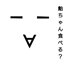 [LINEスタンプ] 関西弁の顔文字マン