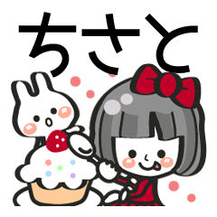 [LINEスタンプ] 【ちさと専用❤】名前スタンプ❤40個