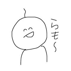 [LINEスタンプ] らもスタンプ