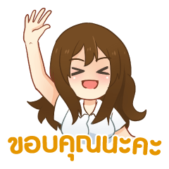 [LINEスタンプ] アイちゃん : 感謝の毎日 タイ語の画像（メイン）