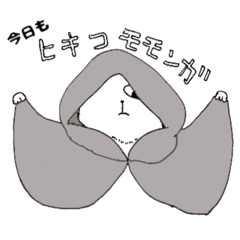 [LINEスタンプ] ヒキコモモンガスタンプ