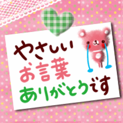 [LINEスタンプ] 心に愛を♪メッセージカード