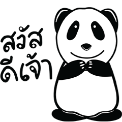 [LINEスタンプ] Panda North