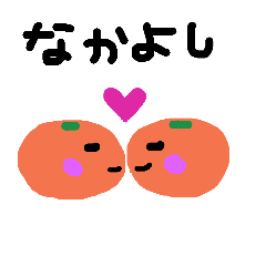 [LINEスタンプ] みかんちゃんたち