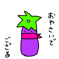 [LINEスタンプ] おやさいスタンプさん