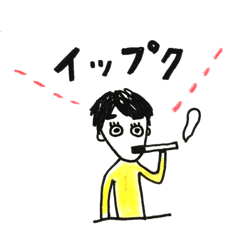 [LINEスタンプ] いおりくん 2