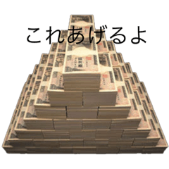 [LINEスタンプ] おかね