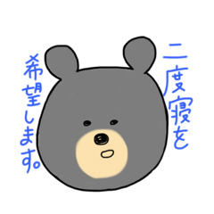 [LINEスタンプ] 使いやすいクマやで。